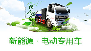 专汽网全国底盘维修服务站