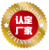 认证经销商